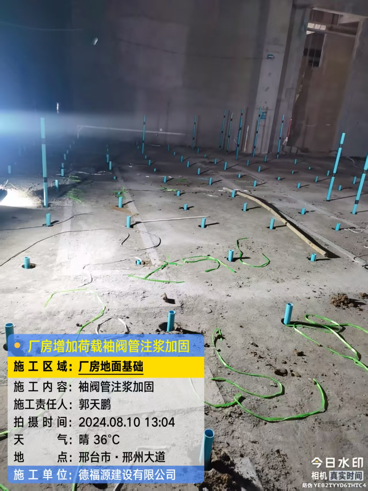 西充袖阀管注浆施工