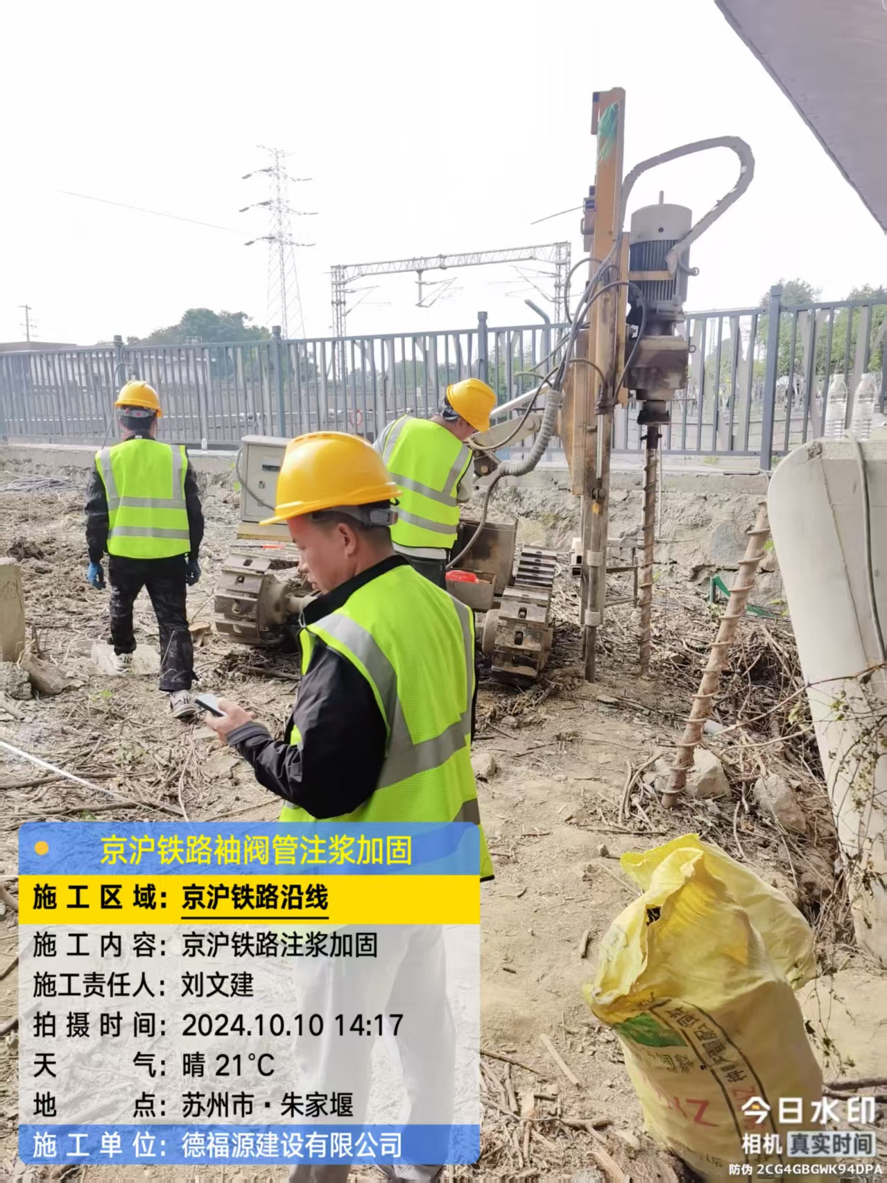 西充注浆加固法施工流程是怎样的?